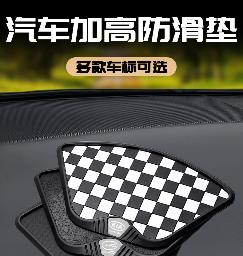 Anti-slip mat car car ornaments car storage mat car central control instrument panel mobile phone fixing high temperature resistance