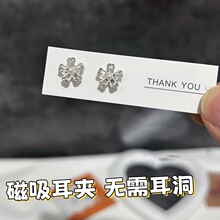 新款甜美精致花朵闪钻磁吸耳夹女无耳洞耳饰小众高级感简约耳钉