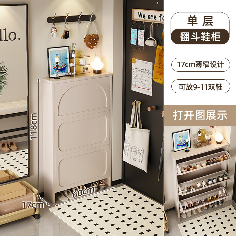 超薄型靴キャビネット、非常に狭いホームエントランス、2025年の新しいクリームスタイルの屋内エントランスキャビネット、ダンプシューズラック|undefined