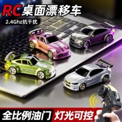 デスクトップミニドリフトリモコン車専門rcドリフト車993全比例アクセルデスクトップ玩具解凍玩具