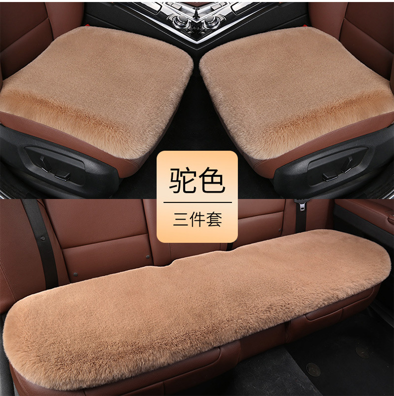 Car cushion winter rabbit plush seat cushion three-piece single piece rear row short plush thickened wool cushion car butt pad