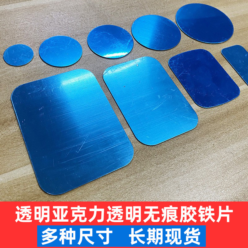 Manufacturer's Stainless Steel Magnetic Sheets, Round and Square Acrylic Traceless Adhesive Sheets 3- 4cm *0.5Mm with Adhesive Backing Manufacturer's Stainless Steel Magnetic Sheets, Round and Square Acrylic Traceless Adhesive Sheets 3- 4cm *0.5Mm with Adhesive Backing