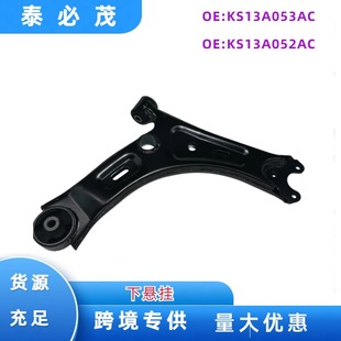 Ks13A053Ac Is Used for Hanging under the Boundary, Lingyu Hem Arm, Car Swing Arm, Jiangling Control Arm in Stock