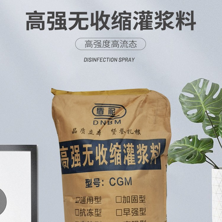 C40无收缩灌浆料性能优良厂家发货可用于二次灌浆砂浆抗裂