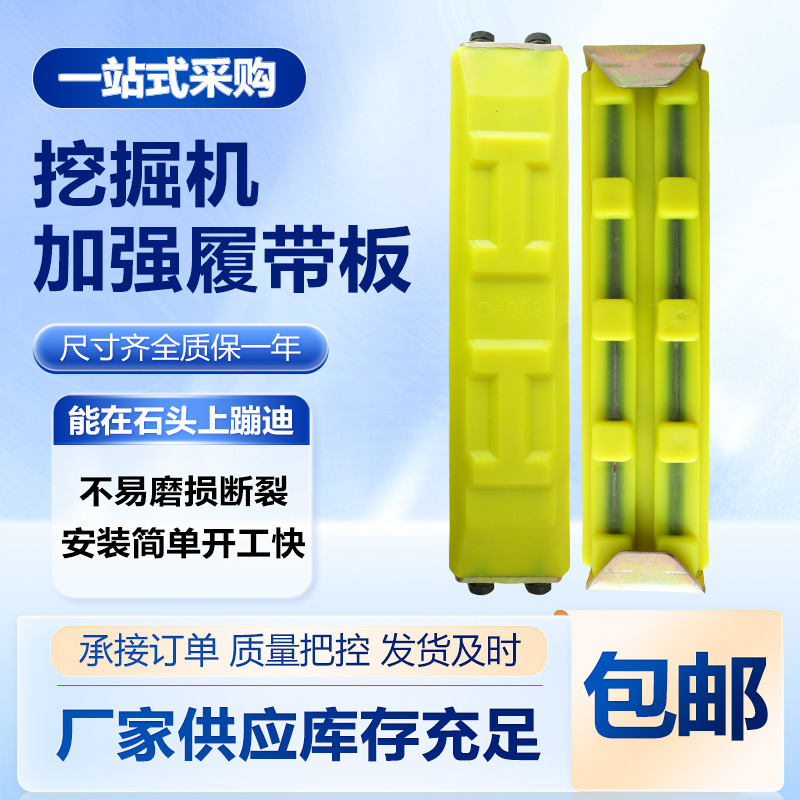 Excavator Crawler Oxford Thickened Rubber Block Trinity 55 700 Large Excavator Chain Rubber Block Track Shed Rubber Pad