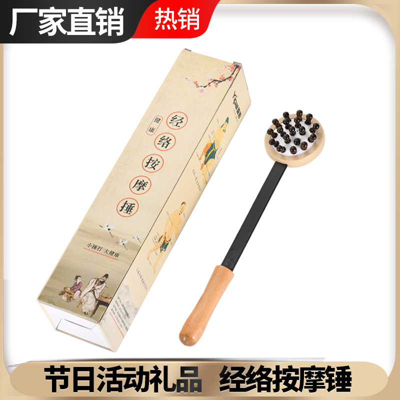 Día de Chongyang para los ancianos pequeños regalos para los ancianos masaje de moxaca de espalda martillo de salud regalos de mano para actividades de ancianos