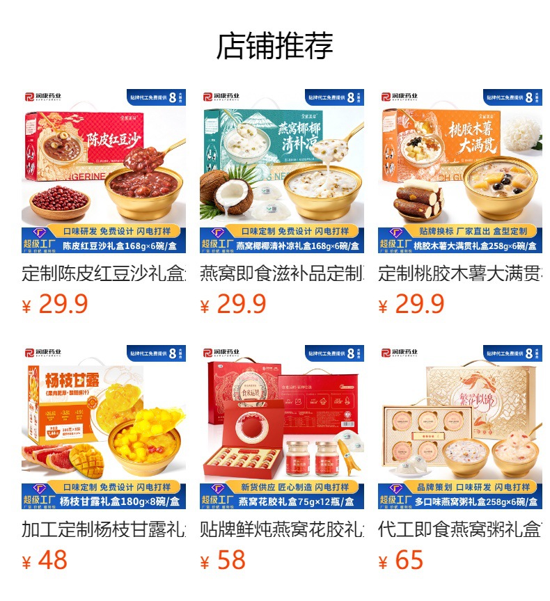 Ready to Eat Osmanthus Water Chestnut Dessert Hong Kong Style Instant Herbal Sweet Soup with Ginseng overview
