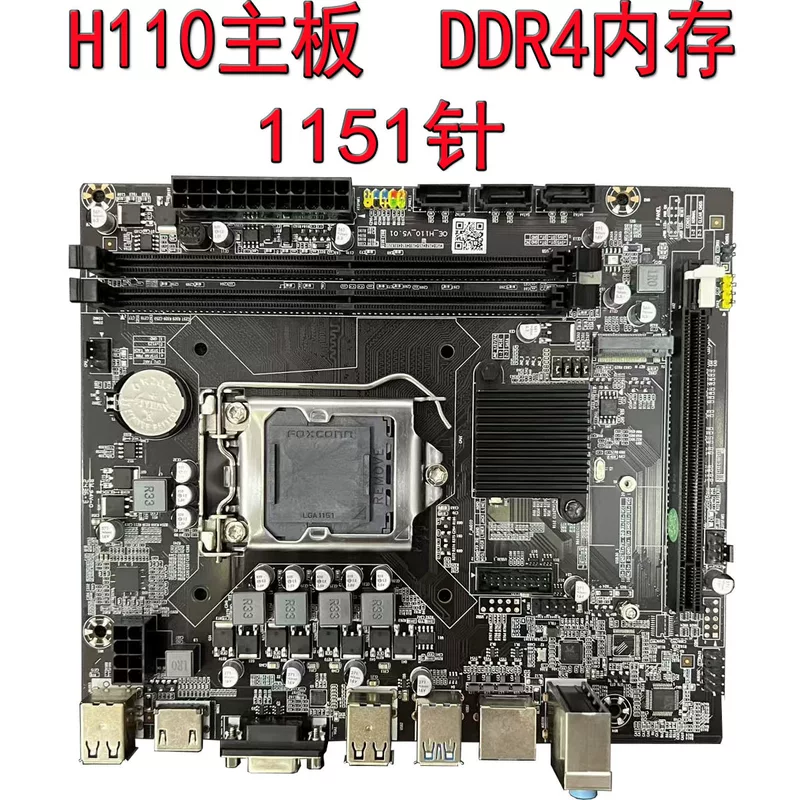Новая материнская плата H110 LGA-1151 с двухканальным DDR4 и набором CPU, поддерживает M.2