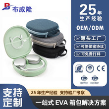 耳机收纳包蓝牙耳机多功能防尘防摔防水便携头戴式耳机eva收纳包
