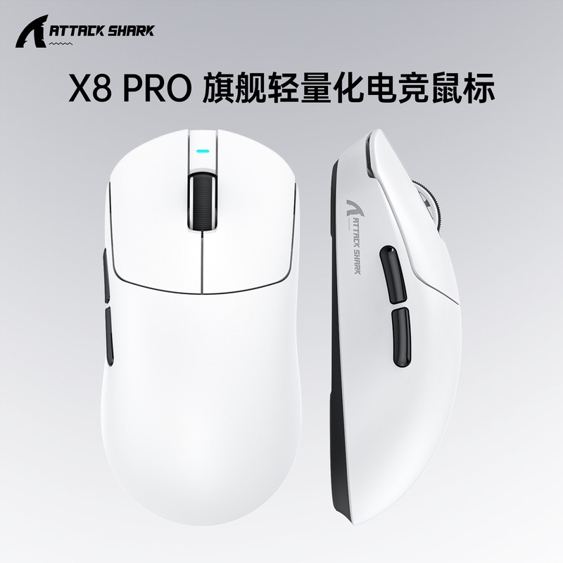 ATTACK SHARK アタックシャーク X8PRO ワイヤレスマウス 軽量 PAW3395 ゲーミング 3モード Bluetooth 8K|undefined