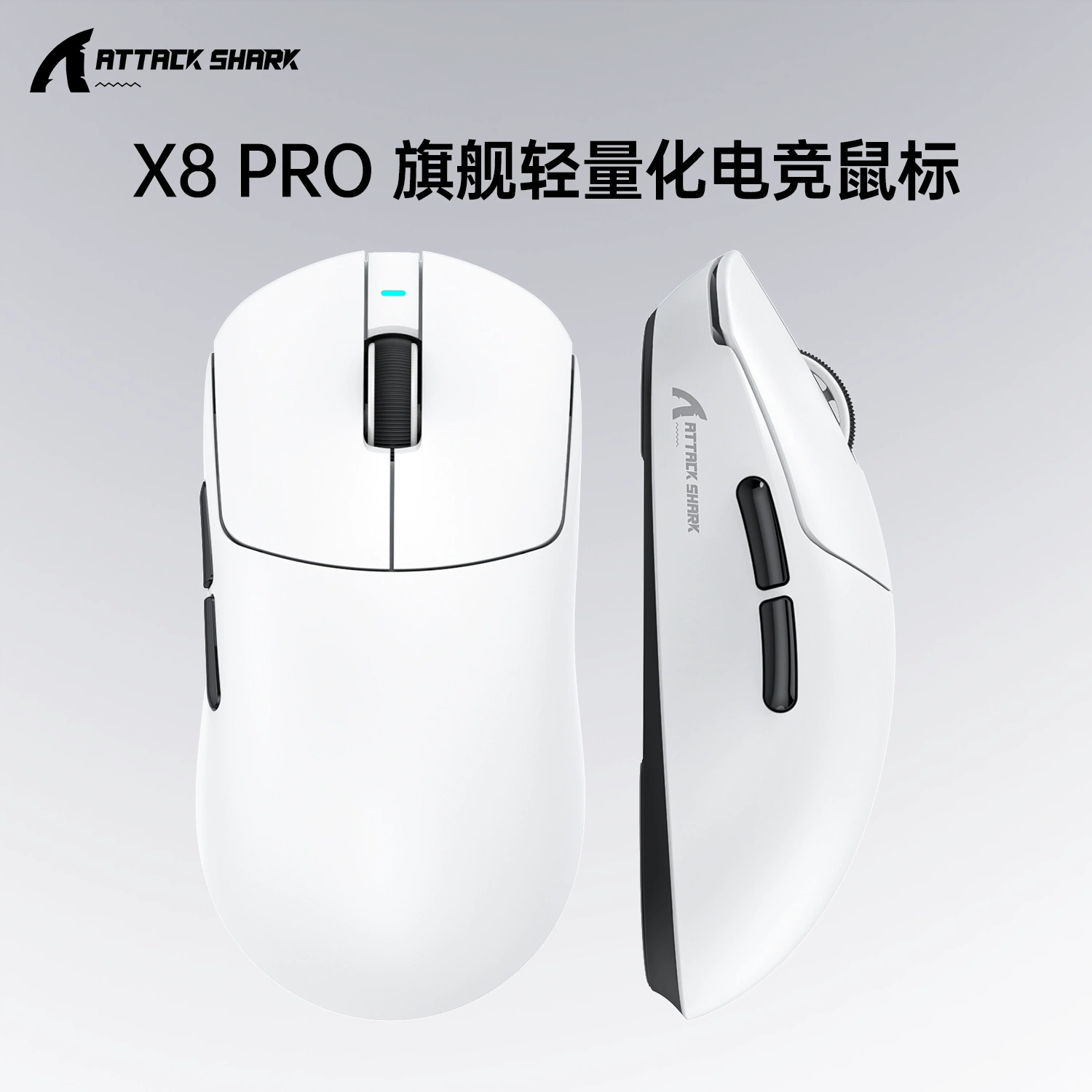 ATTACK SHARK Attack Shark X8PRO Wireless Mouse Lightweight PAW3395 Game Three-Mode Bluetooth 8K
