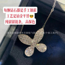 高品质铂金平替纯银链条马眼蝴蝶碎碎冰满钻项链百搭幻影锁骨链..