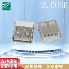 USB连接2.0AF母座90度卧式一字胶一字型弯脚直边安卓数据线插口