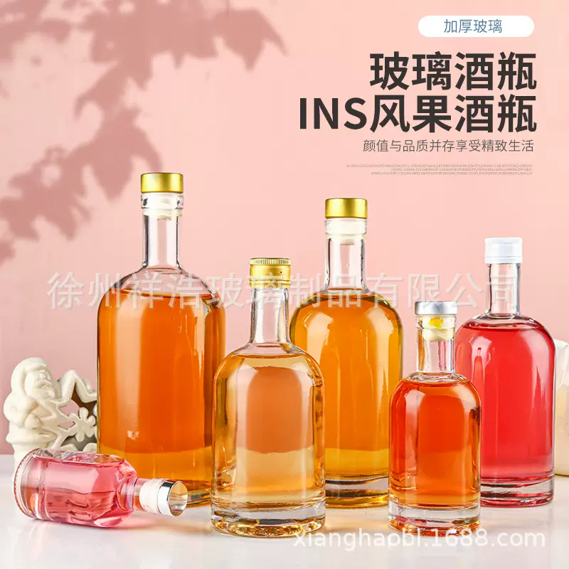批发伏特加晶白料高档玻璃空酒瓶酒果酒分装自酿冰酒瓶一斤装白酒