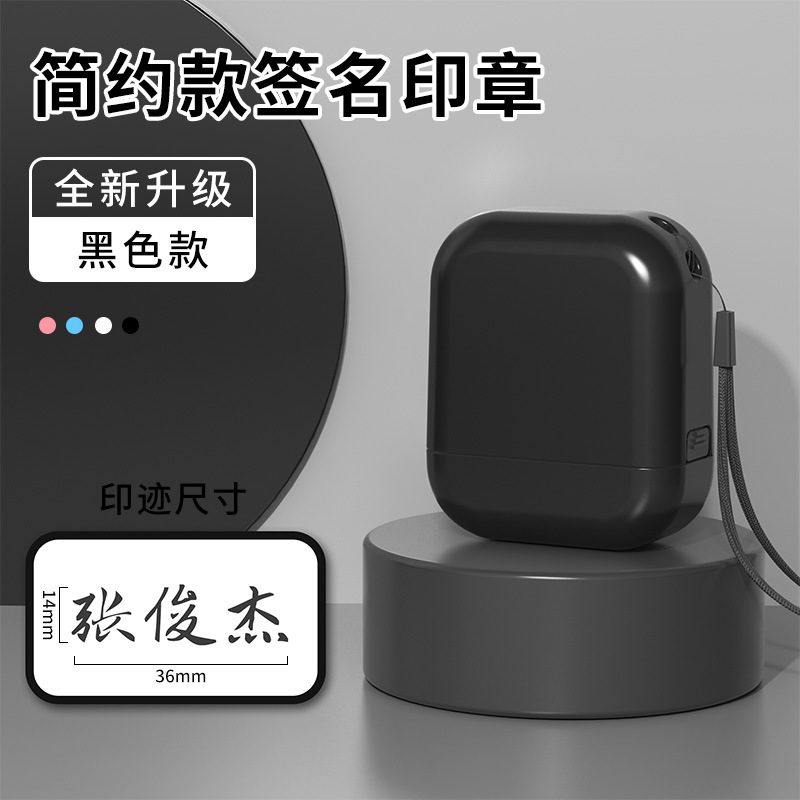 Simple signature seal-black style