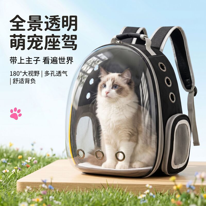 Pet Bag, Transparent Space Capsule Backpack, Breathable, Portable, Large-Capacity Pet Carrier, Wholesale Cat Bag