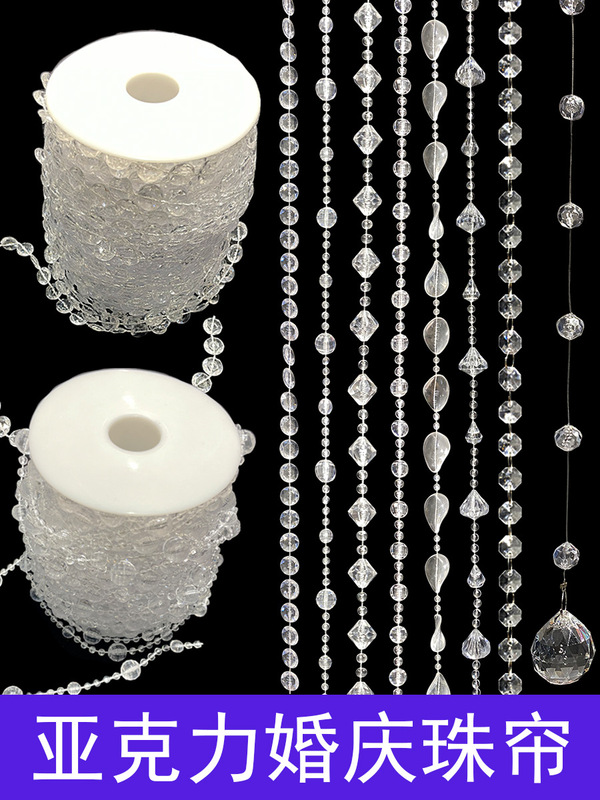 Acrylic Bead Curtain Line Curtain Wedding Road Guide Crystal Bead String Wedding Scene Stage Ceiling Decoration Door Curtain Partition Curtain Acrylic Bead Curtain Line Curtain Wedding Road Guide Crystal Bead String Wedding Scene Stage Ceiling Decoration Door Curtain Partition Curtain