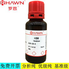 �_��ԇ�� ʮ����,99%(GC��ɫ�V��,99%���Wԇ�� CAS̖��629-59-4