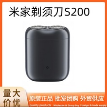 米家剃須刀S200電動男士便攜迷你刮胡刀送男友禮物新