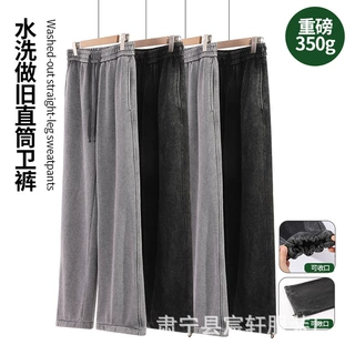 冬季500克加绒水洗做旧卫裤直筒款加绒加厚奥力绒直口卫裤跨境