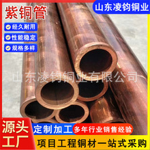 T2紫铜管现货紫铜盘管紫铜圆管加工厚壁无缝铜管可定 制切割