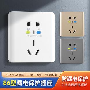 Type 86 Air Conditioner Special Leakage Protection Socket Type 86 Induction Cooker 16A Water Heater Five-Hole Leakage Protection Panel