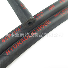 EN 856四層鋼絲纏繞高壓油管液壓膠管橡膠軟管油管