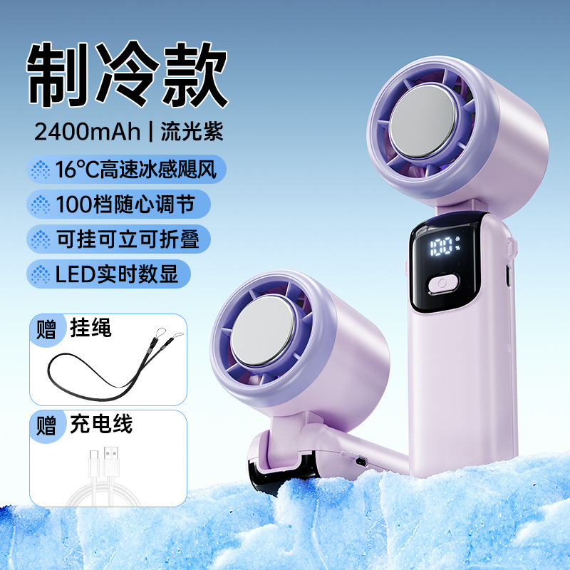 半導体冷凍ハンドヘルドファン高速暴力ファン折りたたみ首吊りタービン氷湿布小型ファンハンドヘルドクロスボーダー|undefined