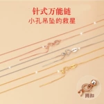 针式万能链项链女细款锁骨链穿珠链仿18k金DIY可调节裸链子穿吊坠