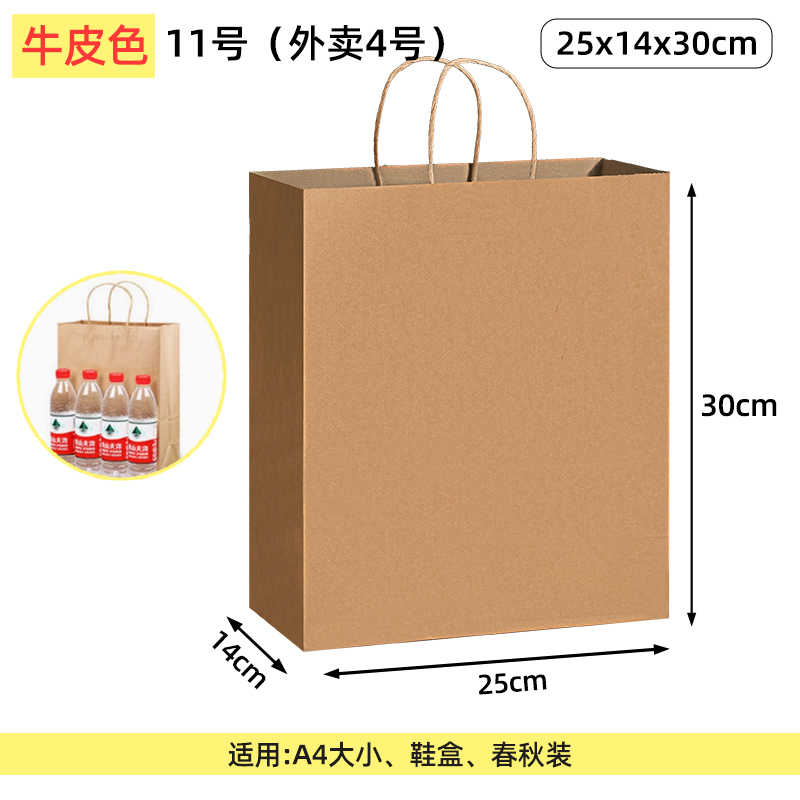 Bolsas de papel kraft bolsas de mano uniformes personalizadas tienda de ropa bolsas de embalaje bolsas de regalo rojas bolsas de té de leche para llevar bolsas de embalaje