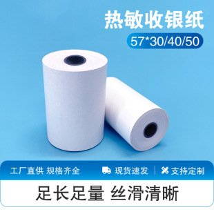 �������y�����д�ӡ��57x50��ӡ�������u58mmСƱ�C�ß�����80*80
