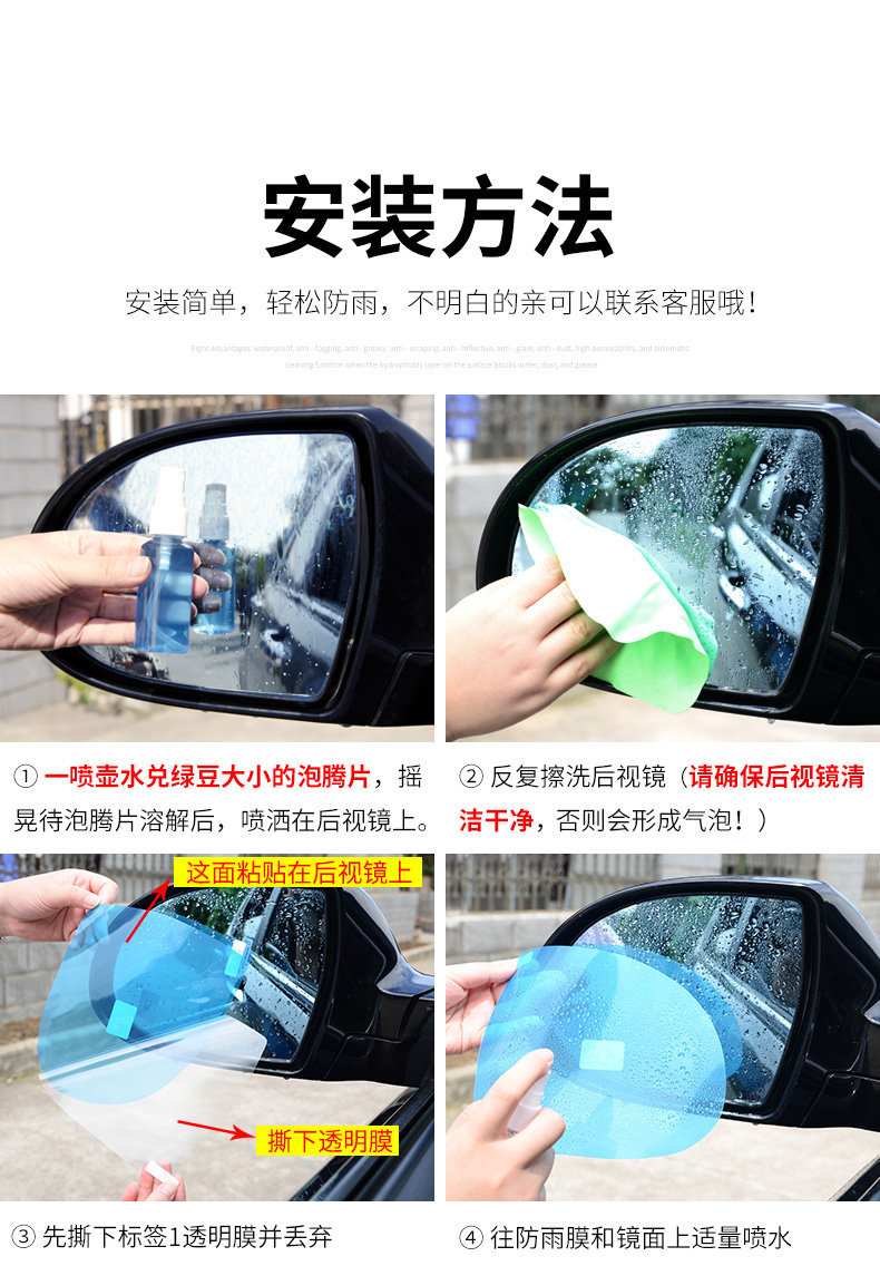 Car Rearview Mirror Rainproof Film, Anti-Fog Reflective Mirror Glass Waterproof Film, Universal Full-Screen Side Window Accessories