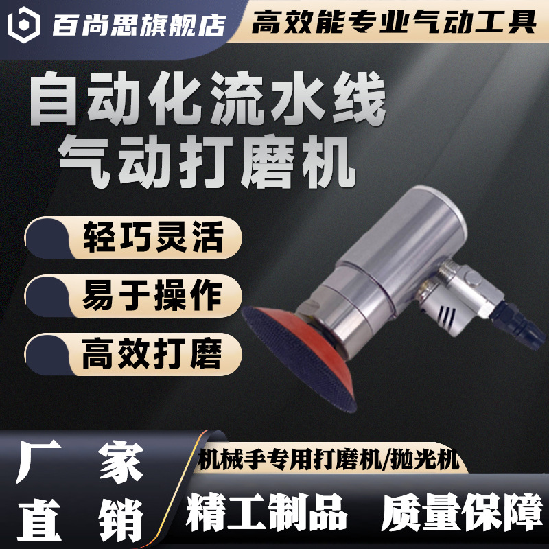 气动打磨抛光机机器人机械手打磨机2-4寸圆盘机3寸小型研磨机干磨