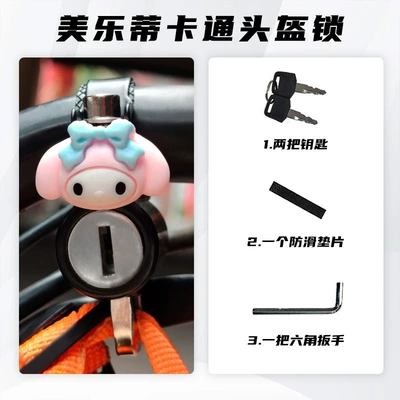 anti-theft device, secure helmet | Helmet lock - melody-cartoon-helmet-lock
