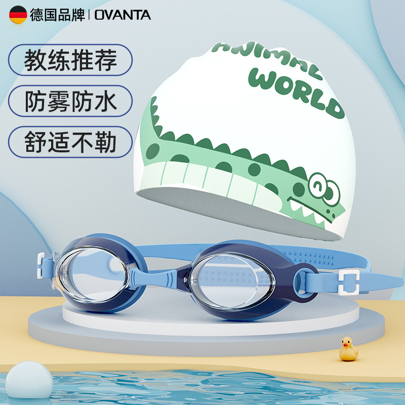 儿童泳镜防水防雾高清大框男童夏季专业潜水装备女孩游泳眼镜|undefined