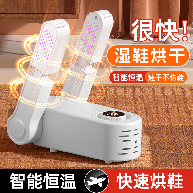 新款智能定时烘鞋器可折叠烘鞋机家用除臭鞋子烘干机暖鞋器跨境|undefined