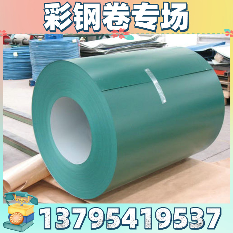 供彩钢卷/宝钢绯红色彩钢卷TDC51D+Z/280克锌层彩钢卷压瓦型