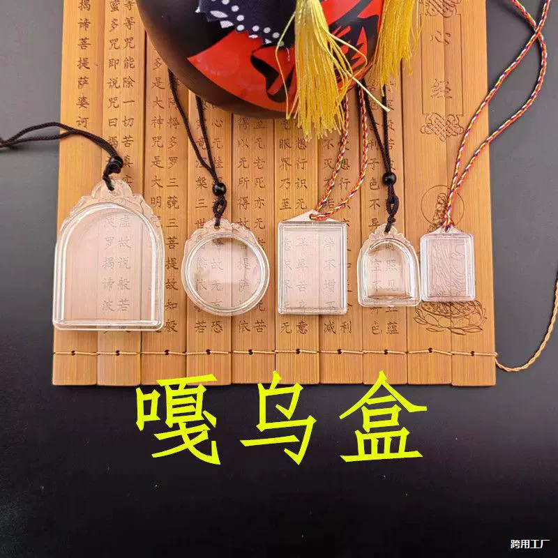 Открывающаяся коробка Gawu может содержать священные писания, статуи Будды, волосы плода, пылезащитный прозрачный акриловый ящик для хранения.