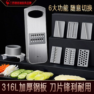 Three or Four Steel Mills ® Grater, Potato Shredder, Grating Board, Stainless Steel Vegetable Slicer, Household Multifunctional Vegetable Cutter