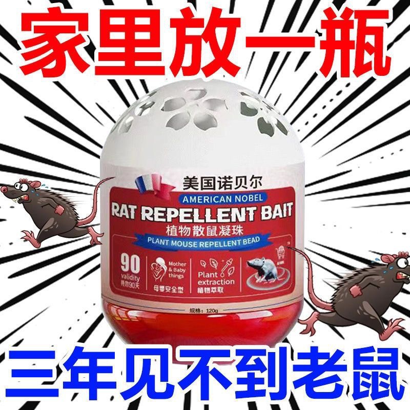 American Mouse Magic Box Rat Repellent Beads Powerful Upgrade Rat Exterminator Household Rat Repellent and Anti-Rat Handy Gadget Manufacturer