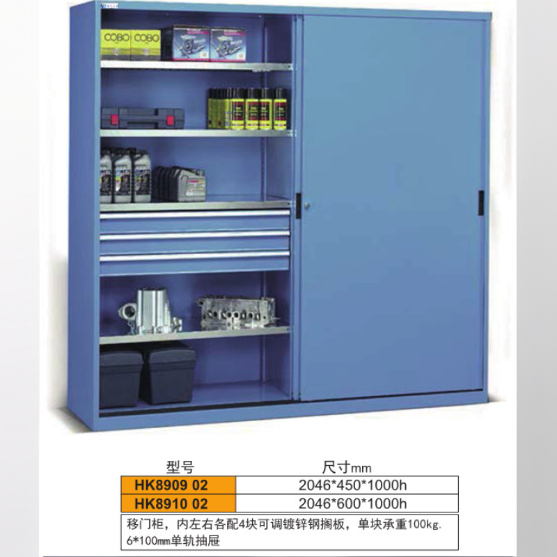 移门工具柜 移门车间储物柜 钢制储物柜 移门柜 冠久供