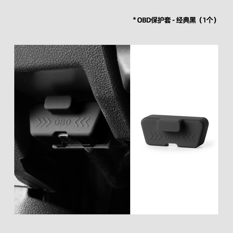 車の OBD インターフェイスシリコン保護カバーユニバーサルコンピュータ診断ポート防水アンチブロッキングダストカバーインテリア改造|undefined