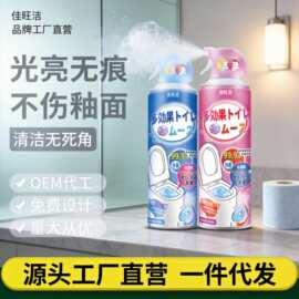 马桶泡泡清洁剂防溅水家用卫生间浴室除垢去异味慕斯洁厕灵留香