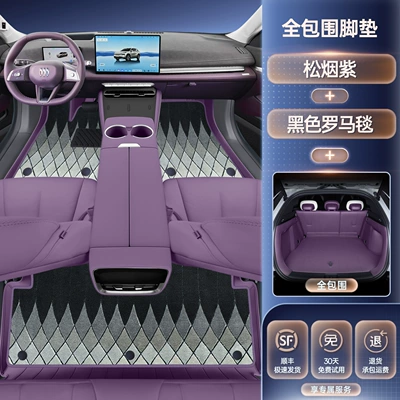 modification accessory for the car — Trunk Mat - selected-pine-smoke-purple-floor-mats-black-roman-carpet-full-coverage-trunk-mat-stain-resistant-and-durable-buick-envision-e7