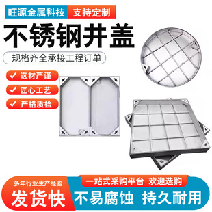 304 Stainless Steel Manhole Cover Square Invisible Decorative Manhole Cover Rainwater Sewage Sewer Stainless Steel Manhole Cover