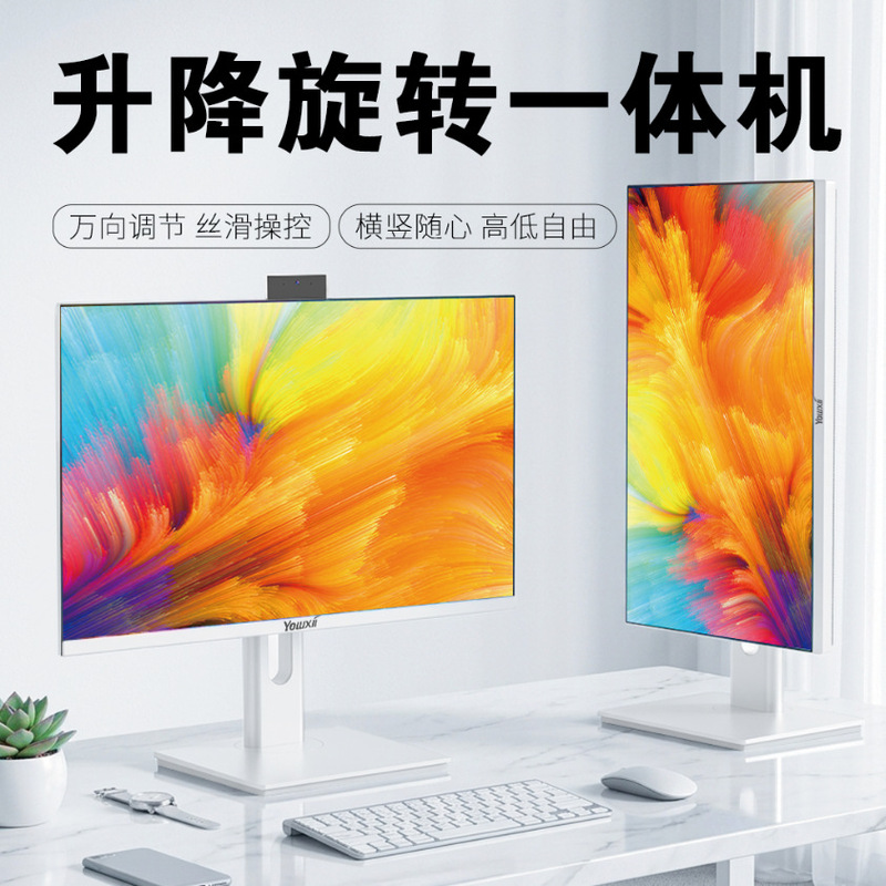 Brand New 23.8inch All-In-One Computer with Lift and Rotate Function, Intel Core I5/I7, for Home Office Design, Live Streaming, Exclusively for Cross-Border Sales