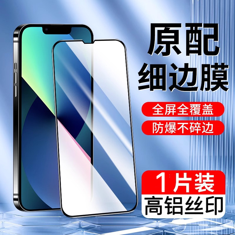 Imported Explosion-Proof Suitable for Xiaomi 15 Fingerprint Unlocking Tempered Film 14Tpro High Aluminum 11I Silk Screen Youth Mobile Phone 10t