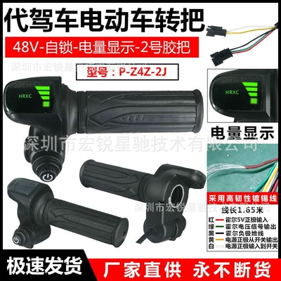 Other vehicle instruments and Processing, Universal Accessories for - 5-wire-p-z4z-2j-48v-self-locking-power-switch-power-display-no-2-rubber-handle