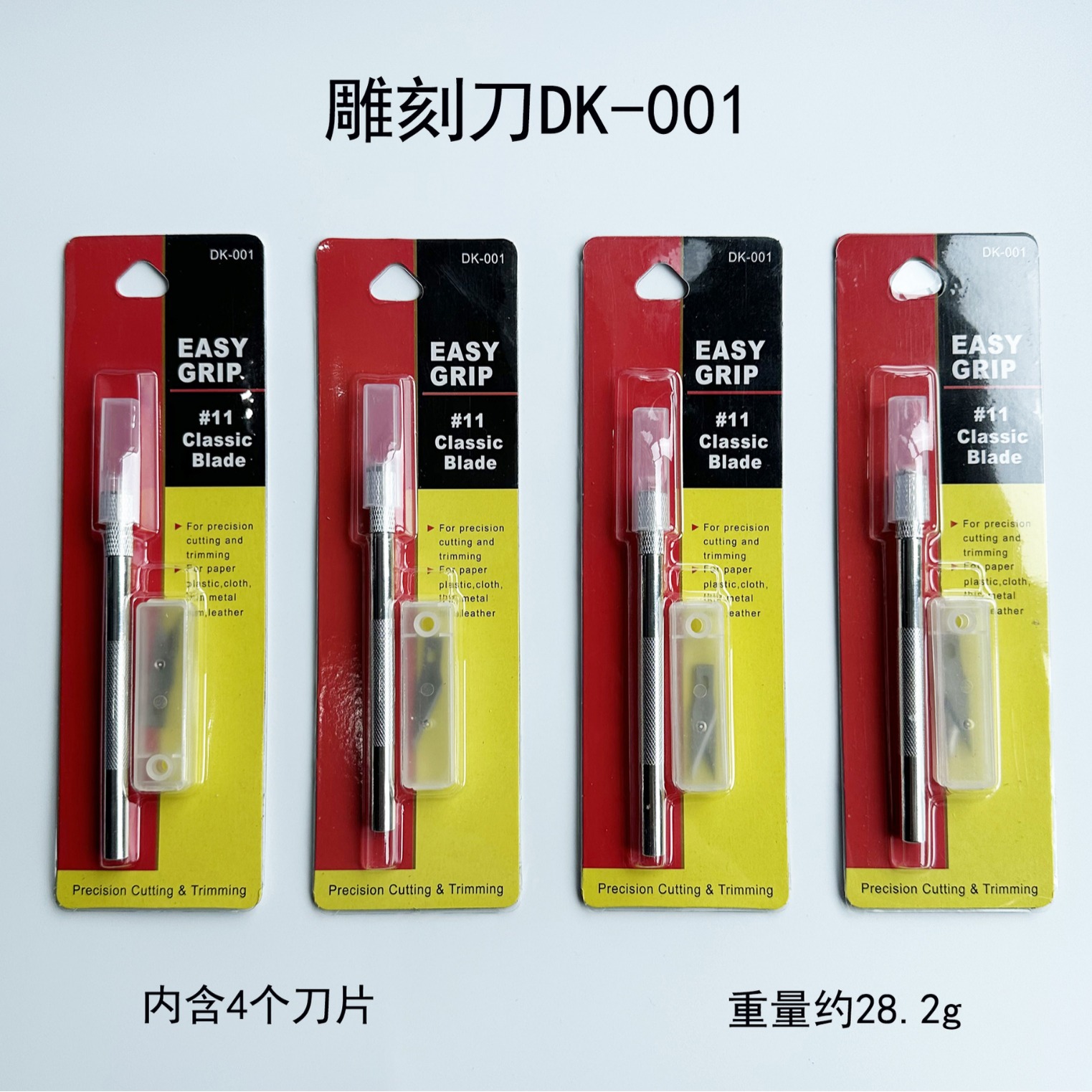 橡皮章雕刻刀 手机贴膜刻刀 裁纸刀刻纸刀 手工DK-001彩色雕刻刀