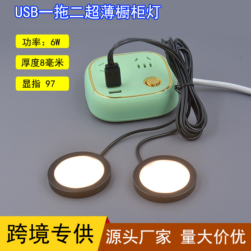 5VUSB3W doble redondo ultrafino aleación de aluminio pequeño foco gabinete RV modelo de impresión 3D decoración lámpara uno a dos